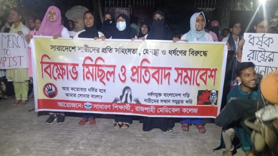 ধর্ষকের সর্বোচ্চ শাস্তি দাবিতে রামেক ইন্টার্ন চিকিৎসকদের বিক্ষোভ