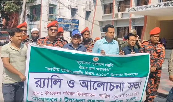 কালিয়ায় জাতীয় প্রস্তুতি দিবস পালিত