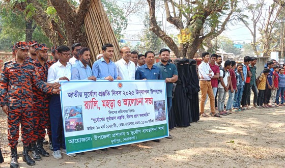 দুর্গাপুরে জাতীয় দুর্যোগ প্রস্ততি দিবস পালিত