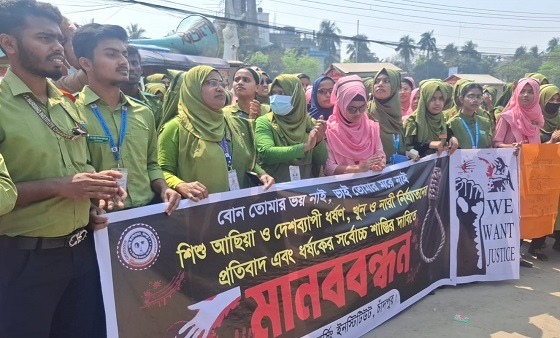 দেশব্যাপী ধর্ষণ খুন ও নারী নির্যাতনের প্রতিবাদ এবং ধর্ষণের সর্বোচ্চ শাস্তির দাবি