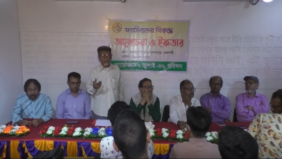 রাজশাহীতে ‘জুলাই-৩৬’ পরিষদের আত্মপ্রকাশ