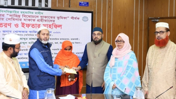 রাজশাহীতে ১১৫ জনকে যাকাতের টাকার চেক বিতরণ