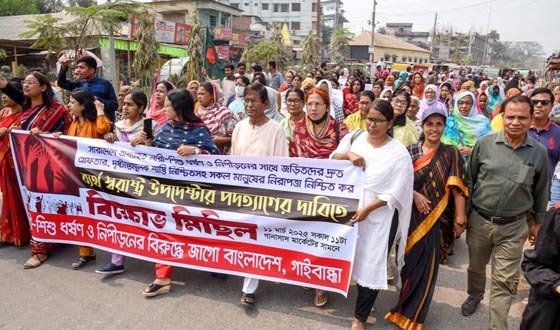 গাইবান্ধায় ধর্ষণ নিপীড়নের বিরুদ্ধে বিক্ষোভ সমাবেশ