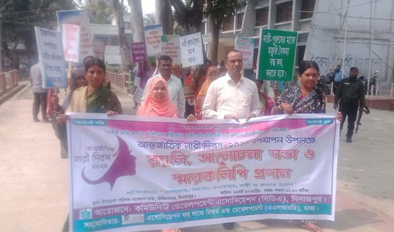 চিরিরবন্দরে সিডিএ এর আন্তর্জাতিক নারী দিবস উদযাপন