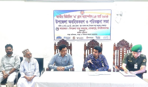গোমস্তাপুরে ভিটামিন এ প্লাস ক্যাম্পেইন বিষয়ক অবহিতকরণ সভা