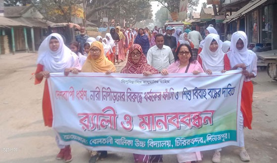 দেশব্যাপী ধর্ষন, নারী নিপীড়নে জড়িতদের শাস্তি, ধর্ষকের ফাঁসির দাবিতে র‌্যালী ও মানববন্ধন