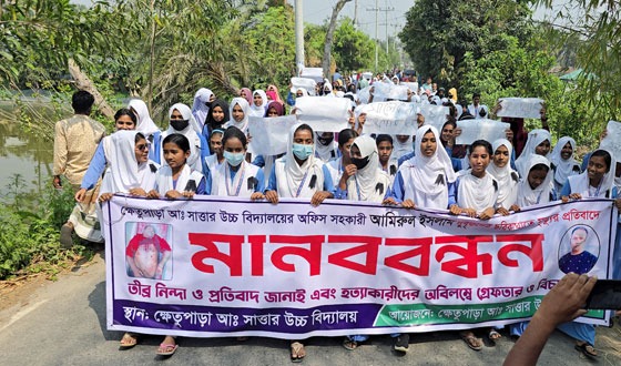 যুবলীগ নেতা হত্যাকান্ডের সাথে জড়িতদের বিচারের দাবিতে মিছিল ও মানববন্ধন