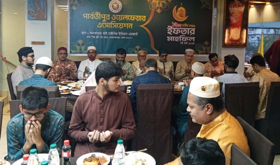 ঢাকাস্থ পার্বতীপুর ওয়েলফেয়ার এসোসিয়েশনের ইফতার মাহফিল