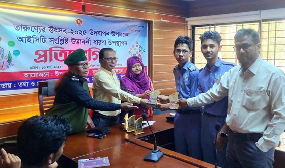আইসিটি সংশ্লিষ্ট উদ্ভাবনী ধারণা উপস্থাপন প্রতিযোগিতা ও পুরষ্কার বিতরণী