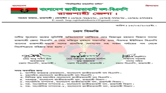 তানোরে সংঘর্ষে বিএনপি নেতার ভাই নিহত, আসামিরা অধরা