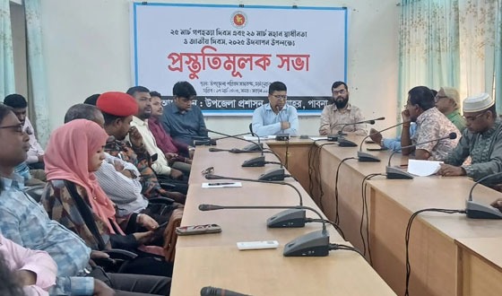 চাটমোহরে মহান স্বাধীনতা দিবস উদযাপনে প্রস্তুতি সভা