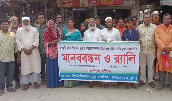 দেশ ব্যাপী নারী ও শিশু ধর্ষনের প্রতিবাদে কয়রায় মানববন্ধন