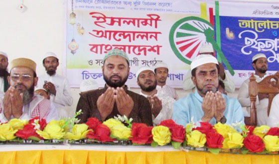 চিতলমারীতে ইসলামী আন্দোলন বাংলাদেশ’র উদ্যোগে ইফতার মাহফিল