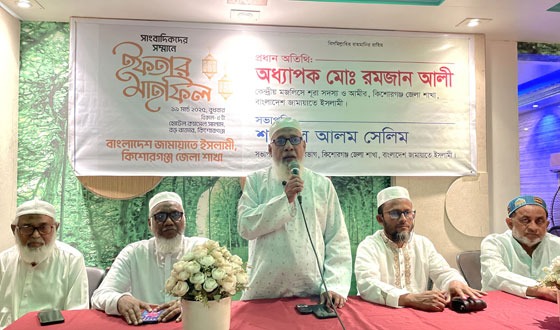 কিশোরগ‌ঞ্জে সাংবাদিকদের সম্মানে জামায়াতের ইফতার মাহফিল