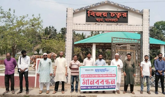 দৈনিক যায়যায়দিন পত্রিকার ডিক্লারেশন বন্ধের প্রতিবাদে মানববন্ধন ও স্মারক লিপি প্রদান