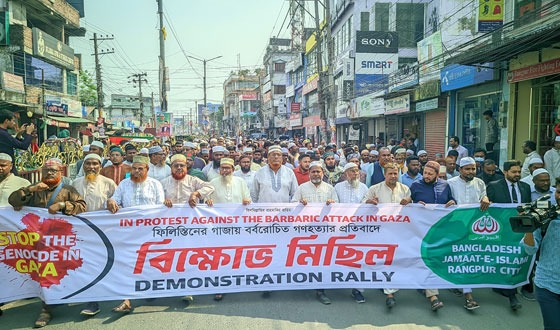 রংপুরে জামায়াতে ইসলামীর বিক্ষোভ সমাবেশ