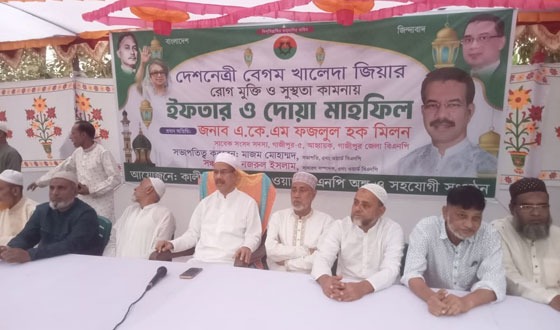 কালীগঞ্জে বেগম খালেদা জিয়ার সুস্বাস্থ্য, দীর্ঘায়ু কামনায় দোয়া ও ইফতার