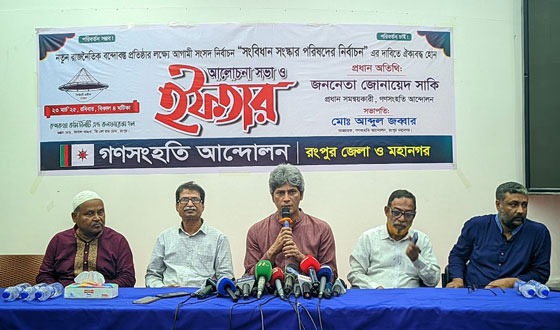 আগামী নির্বাচনের আগে সংবিধান সংস্কার করতে হবে:  জোনায়েদ সাকি