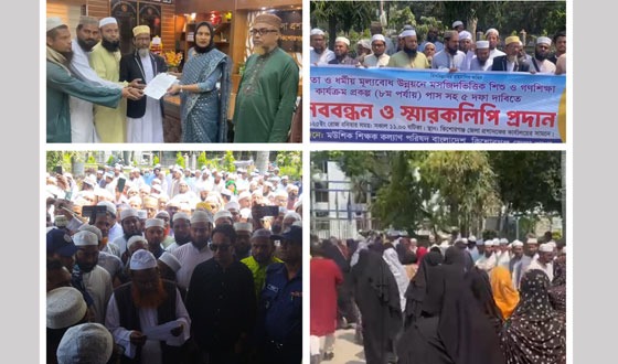 কিশোরগঞ্জে শিক্ষকদের মানববন্ধন ও স্মারকলিপি পেশ