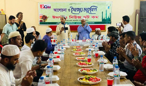ঈদগাঁও নিউজ ডটকমের উদ্যোগে আলোচনা ও ইফতার অনুষ্ঠিত