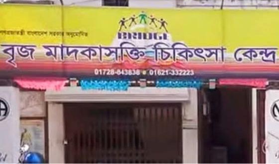 টাঙ্গাইলে মাদকাসক্ত নিরাময় কেন্দ্রের কর্মচারীকে পিটিয়ে হত্যা অভিযোগ