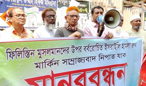 ফিলিস্তির উপর ইসরাইলী হামলার প্রতিবাদে মতলবে কৃষক সমিতির মানববন্ধন