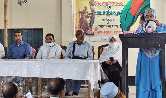 পাংশা মহিলা কলেজে ২৫ মার্চ গনহত্যা বিষয়ে স্মৃতিচারণ সভা
