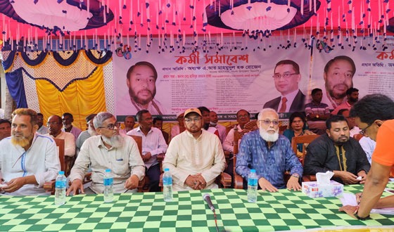 পাংশা উপজেলা বিএনপির কর্মী সমাবেশ