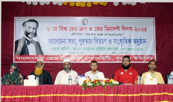রংপুরে বিশ্ব রেড ক্রস ও রেড ক্রিসেন্ট দিবস পালিত