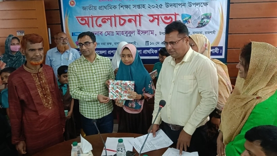 বাগমারায় জাতীয় প্রাথমিক শিক্ষা সপ্তাহ উপলক্ষে আলোচনা সভা পরিষ্কার বিতরণ