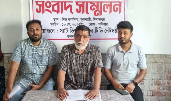 ডিজিটাল ডিশ সিস্টেম চালু ও বিরোধীতার প্রতিবাদে সংবাদ সম্মেলন
