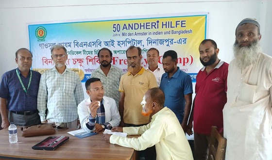 হাকিমপুরে দিনব্যাপী ফ্রি চক্ষু শিবির অনুষ্ঠিত