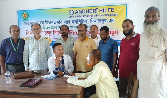 হাকিমপুরে দিনব্যাপী ফ্রি চক্ষু শিবির অনুষ্ঠিত