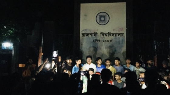 আ'লীগ নিষিদ্ধের ঘোষণায়  রাবিতে আনন্দ মিছিল