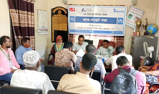 ধামইরহাটে প্রাক-বাজেট সভা অনুষ্ঠিত