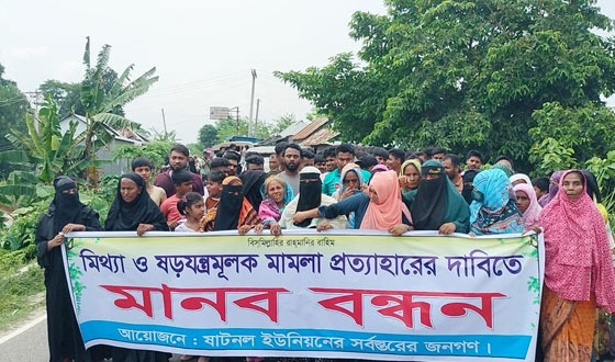 মতলব উত্তরে মিথ্যা মামলা প্রত্যাহারের দাবিতে মানববন্ধন