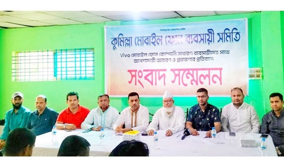 ভিভো মোবাইল কোম্পানিকে বিনিয়োগকৃত টাকা ফেরতের দাবিতে সাংবাদিক সম্মেলন