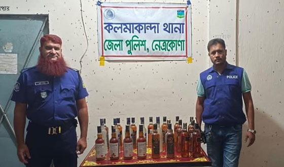 কলমাকান্দায় ২৩ বোতল ভারতীয় মদ জব্দ
