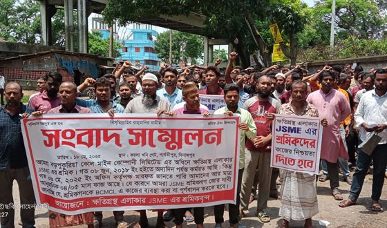 বড়পুকুরিয়া কয়লা খনির ১৭৪ শ্রমিকের চাকরি স্থায়ীকরণের দাবি