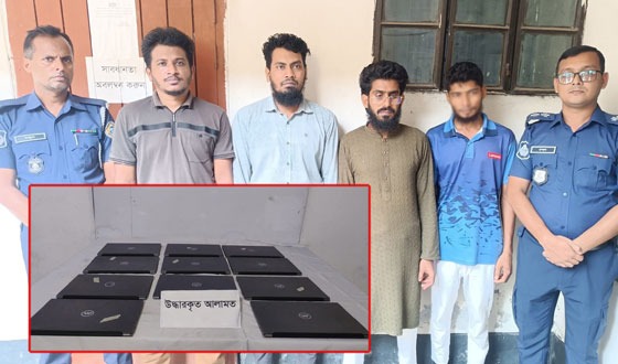 স্কুলের কম্পিউটার ল্যাবে চুরি, ১৩টি ল্যাপটপসহ গ্রেপ্তার ৪