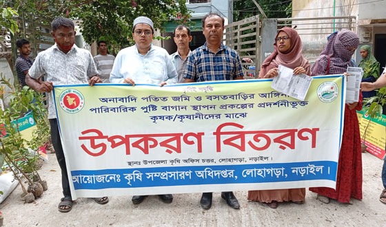 লোহাগড়ায় কৃষকদের ফলজ গাছের চারা, সবজী বীজসহ কৃষি উপকরণ বিতরণ