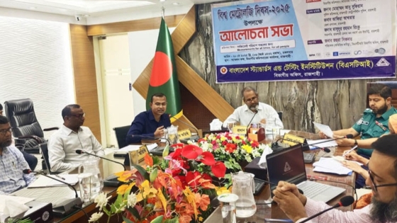 রাজশাহীতে বিশ্ব মেট্রোলজি দিবসের আলোচনা সভা