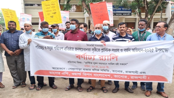 তানোরে প্লাস্টিক সংগ্রহ ও বর্জন উপলক্ষে র‌্যালি