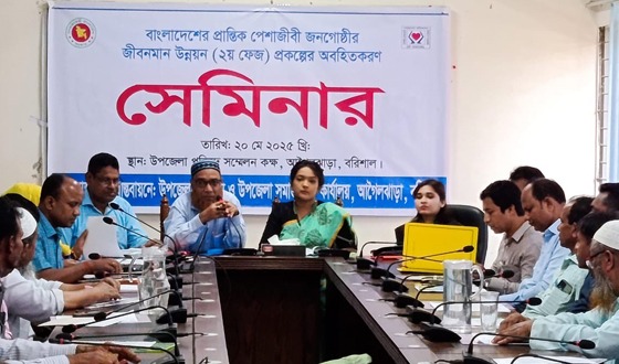 জীবনমান উন্নয়নে আগৈলঝাড়ায় সেমিনার