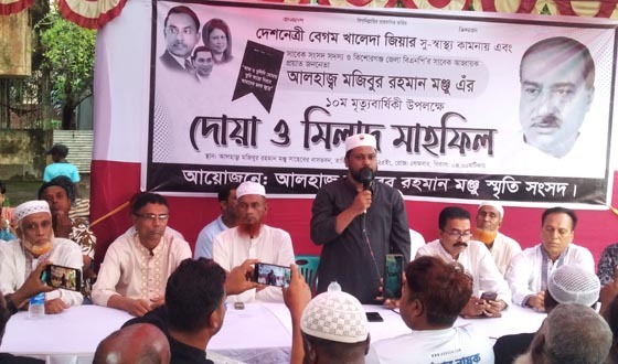 সাবেক প্রয়াত এমপি মজিবুরের মৃত্যুবার্ষিকী উপলক্ষ্যে মিলাদ মাহফিল