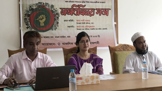 বাঘায় 'গুজব প্রতিরোধে গণমাধ্যমের ভূমিকা' শীর্ষক সভা