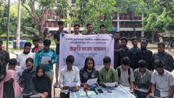 রাকসুর তফসিল ঘোষণাসহ ৯ দফা দাবিতে শিক্ষার্থীদের সংবাদ সম্মেলন