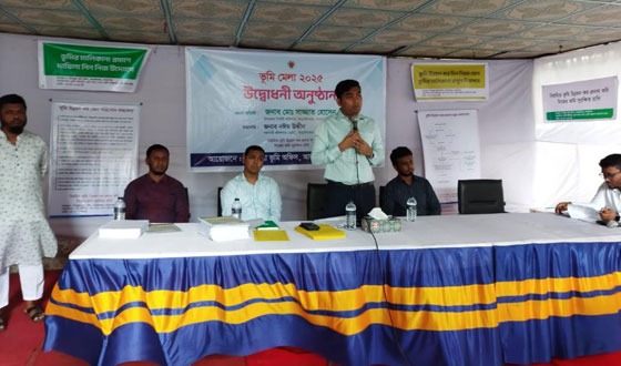 আড়াইহাজারে ভূমি মেলা শুরু