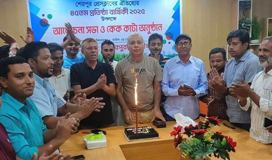 শেরপুর প্রেস ক্লাবের ৪৫ তম প্রতিষ্ঠা বার্ষিকী পালন