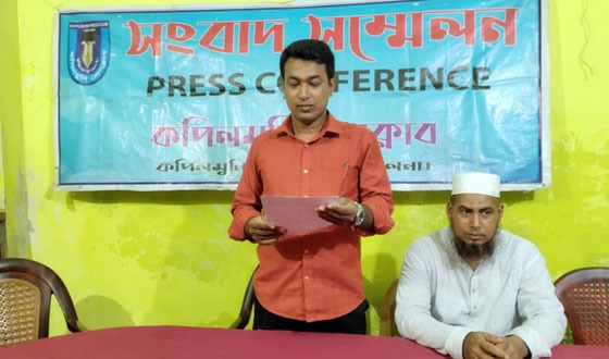 কপিলমুনিতে জমির দখল নিয়ে সংবাদ সম্মেলন